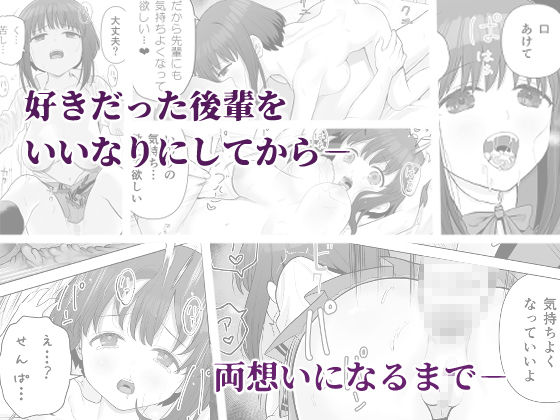 サンプル画像5:好きだった後輩がいいなりになったから(みつ目のみつ豆) [d_182516]