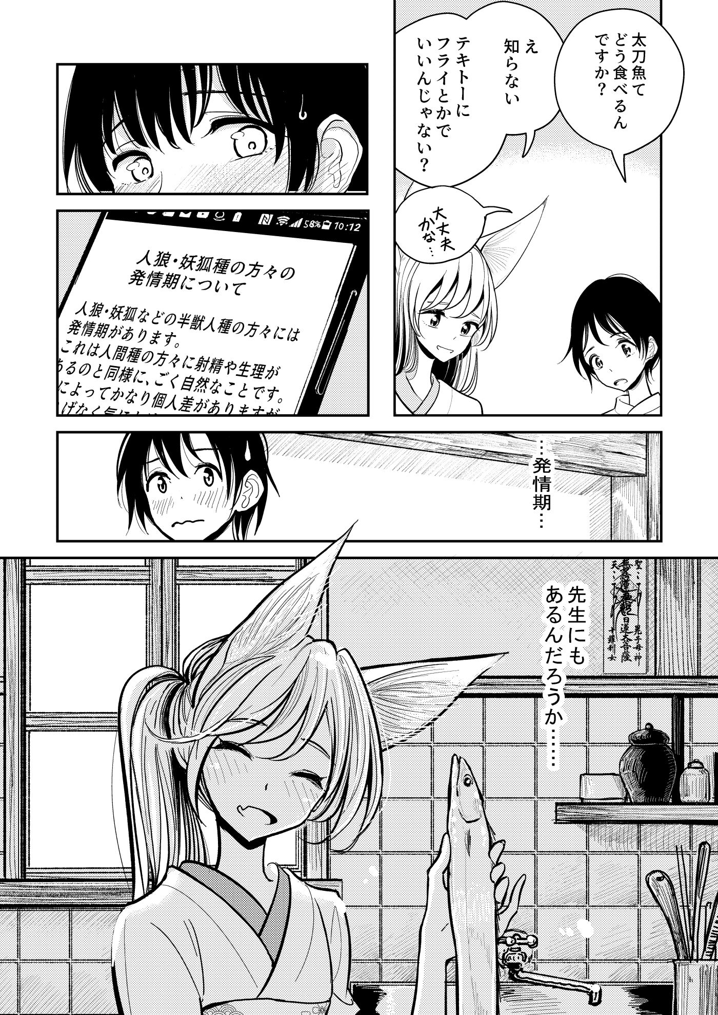サンプル画像5:葉月先生の発情期(ディビ書店) [d_182517]