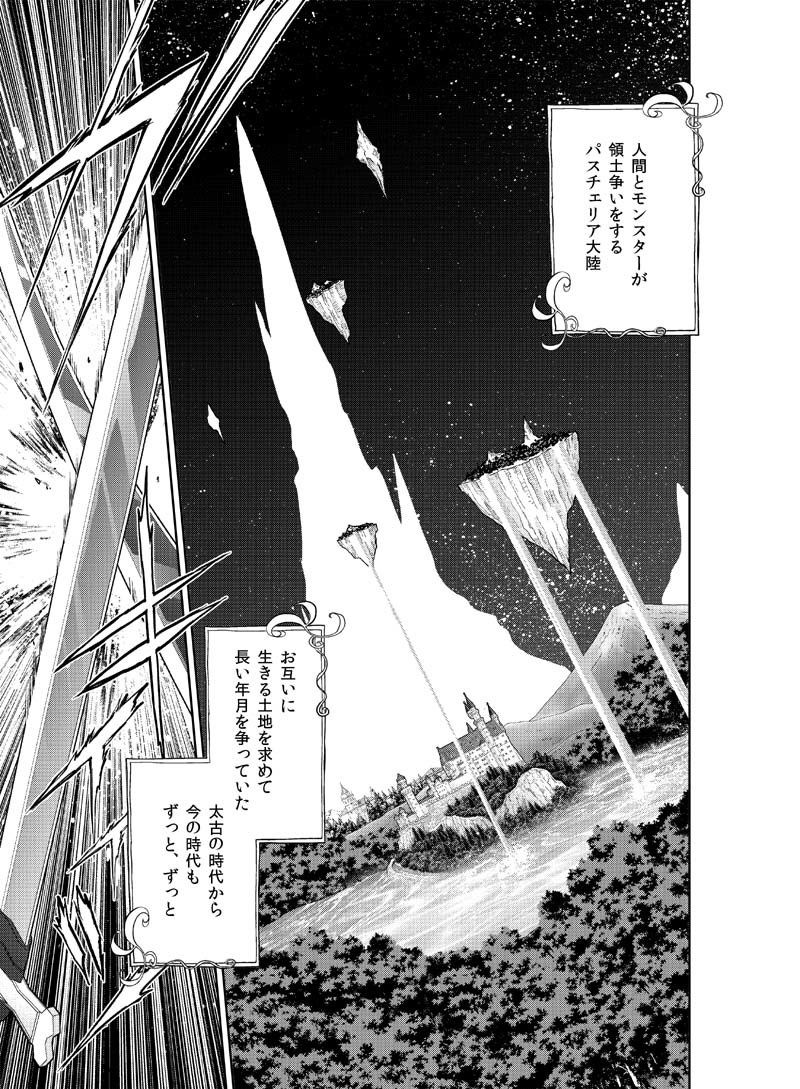 サンプル画像2:魔王と姫のラブラブ新婚日記(ぽっぽこっこ) [d_182524]