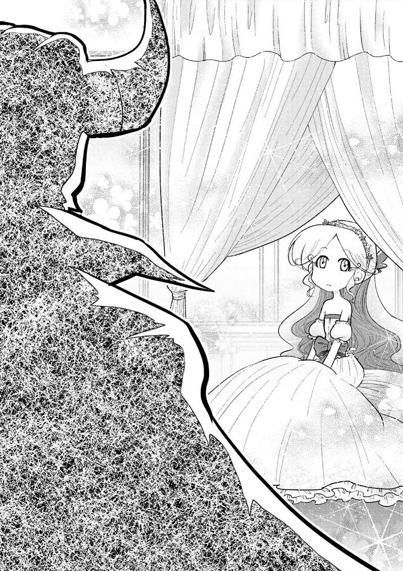 サンプル画像4:魔王と姫のラブラブ新婚日記(ぽっぽこっこ) [d_182524]