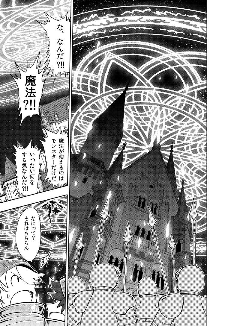 魔王と姫のラブラブ新婚日記