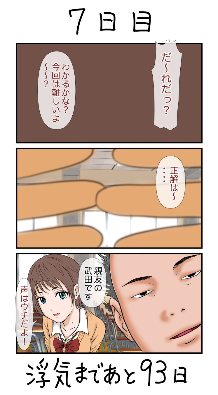サンプル画像3:100日後に浮気する彼女 他ネタ漫画集(ミルフ書房) [d_182526]