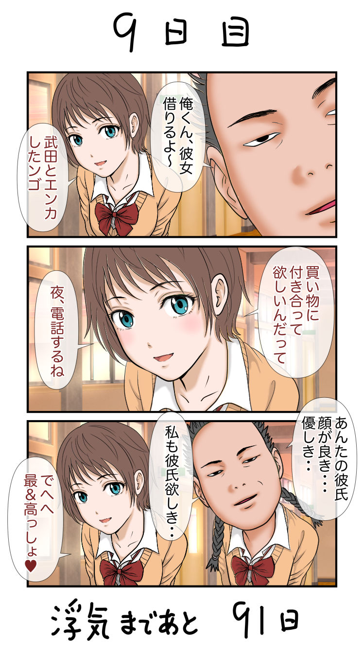 サンプル画像4:100日後に浮気する彼女 他ネタ漫画集(ミルフ書房) [d_182526]