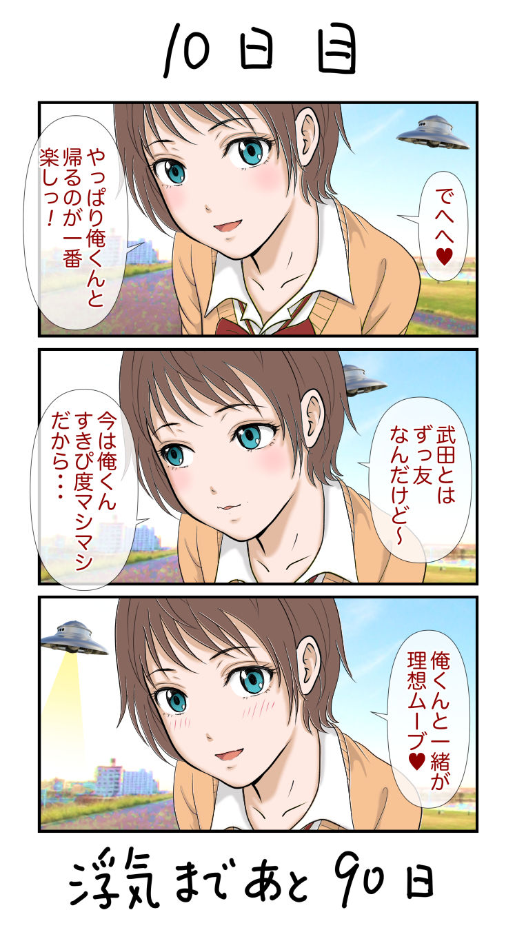 サンプル画像5:100日後に浮気する彼女 他ネタ漫画集(ミルフ書房) [d_182526]