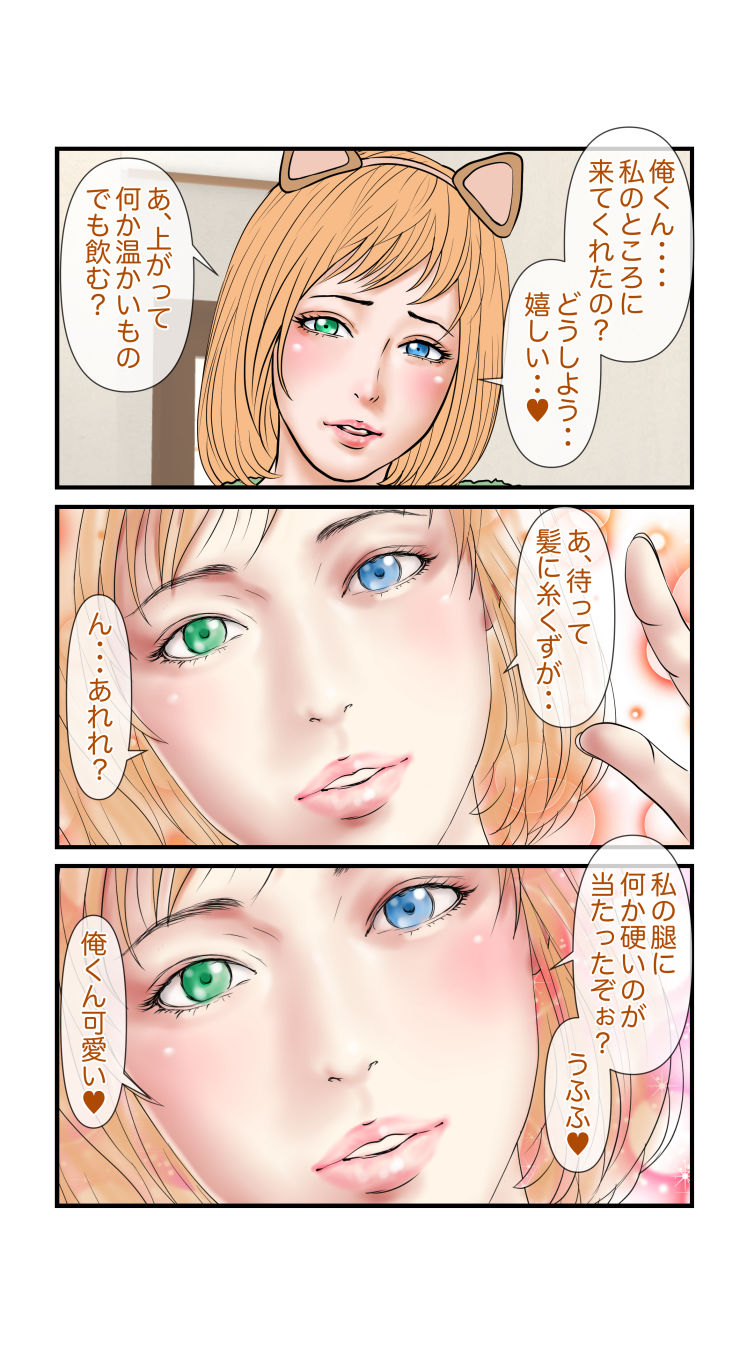 サンプル画像6:100日後に浮気する彼女 他ネタ漫画集(ミルフ書房) [d_182526]