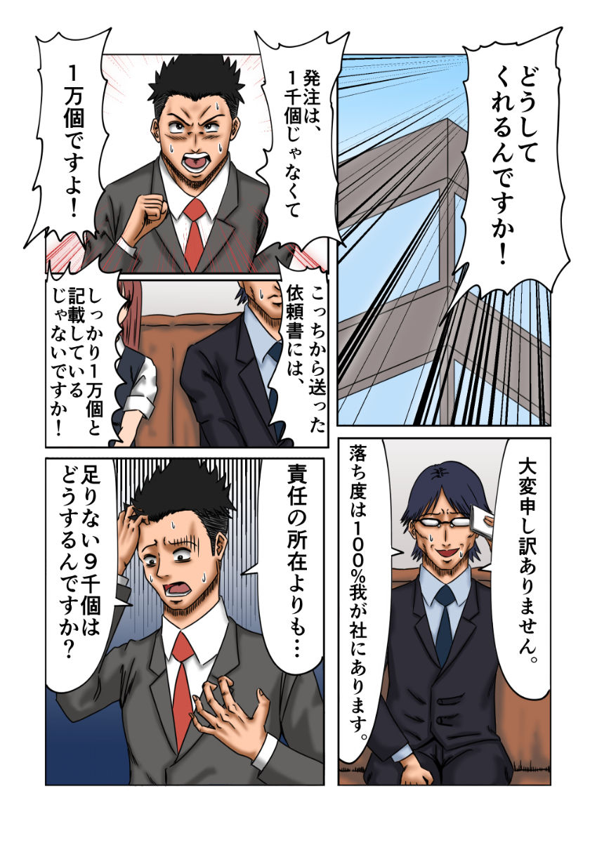 サンプル画像2:トラブルシューター アカネ(ズルムケ太郎) [d_182534]