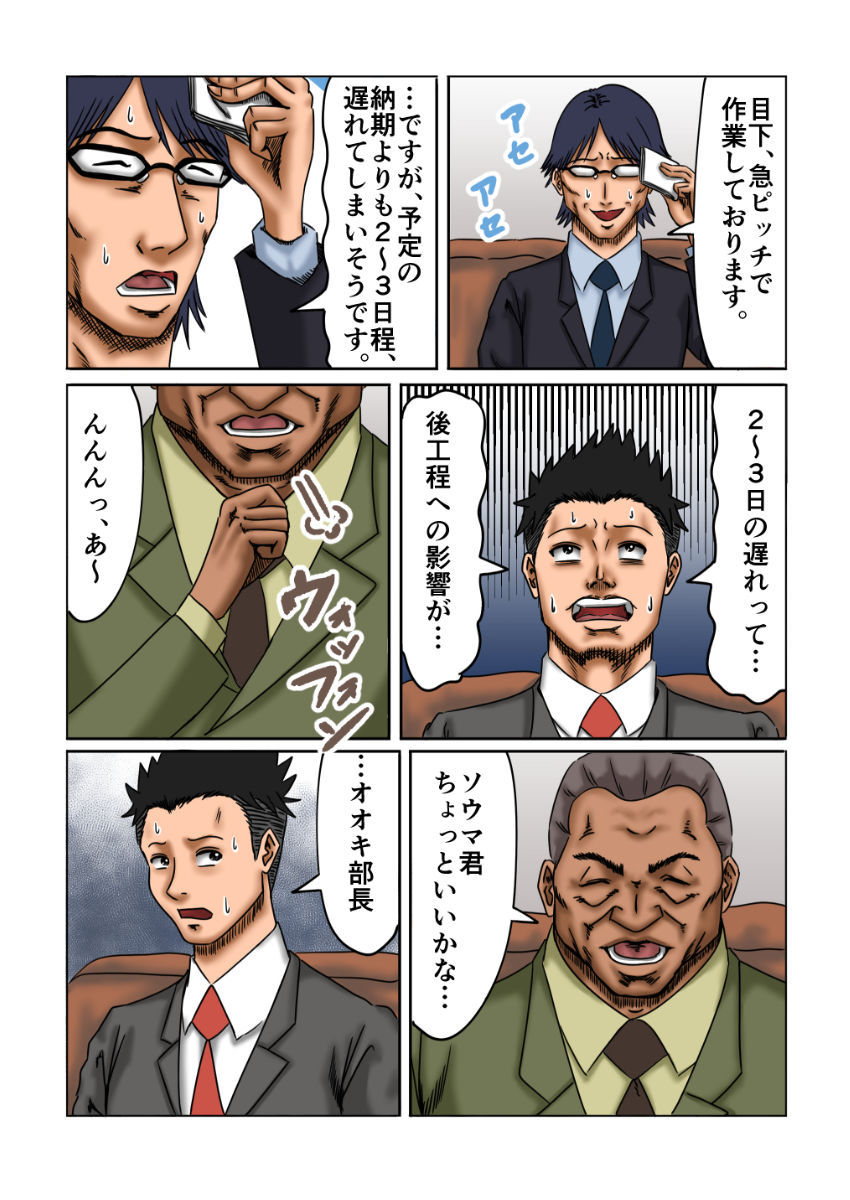 サンプル画像3:トラブルシューター アカネ(ズルムケ太郎) [d_182534]