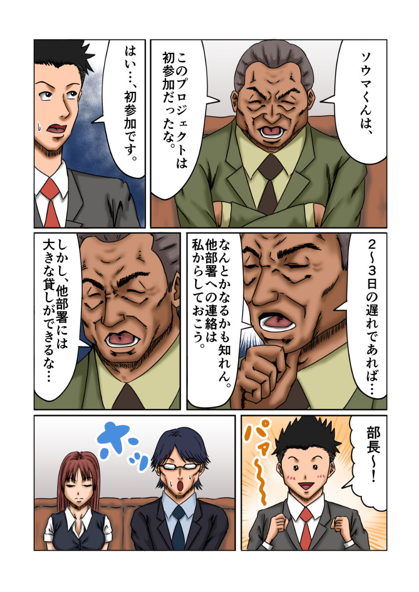 サンプル画像4:トラブルシューター アカネ(ズルムケ太郎) [d_182534]