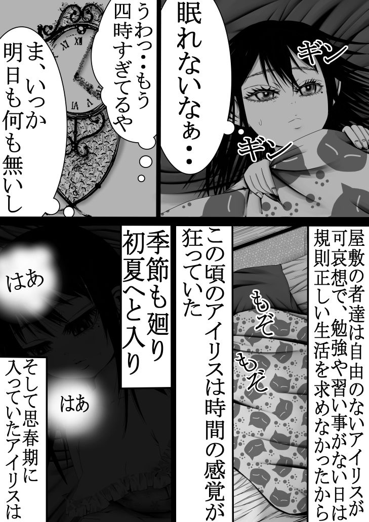 サンプル画像1:男なんかに落とされはしない！！！ 2(333) [d_182539]