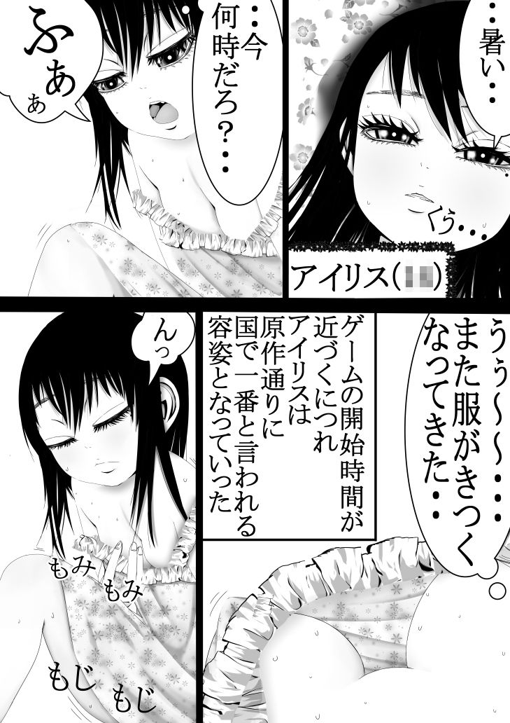 サンプル画像4:男なんかに落とされはしない！！！ 2(333) [d_182539]