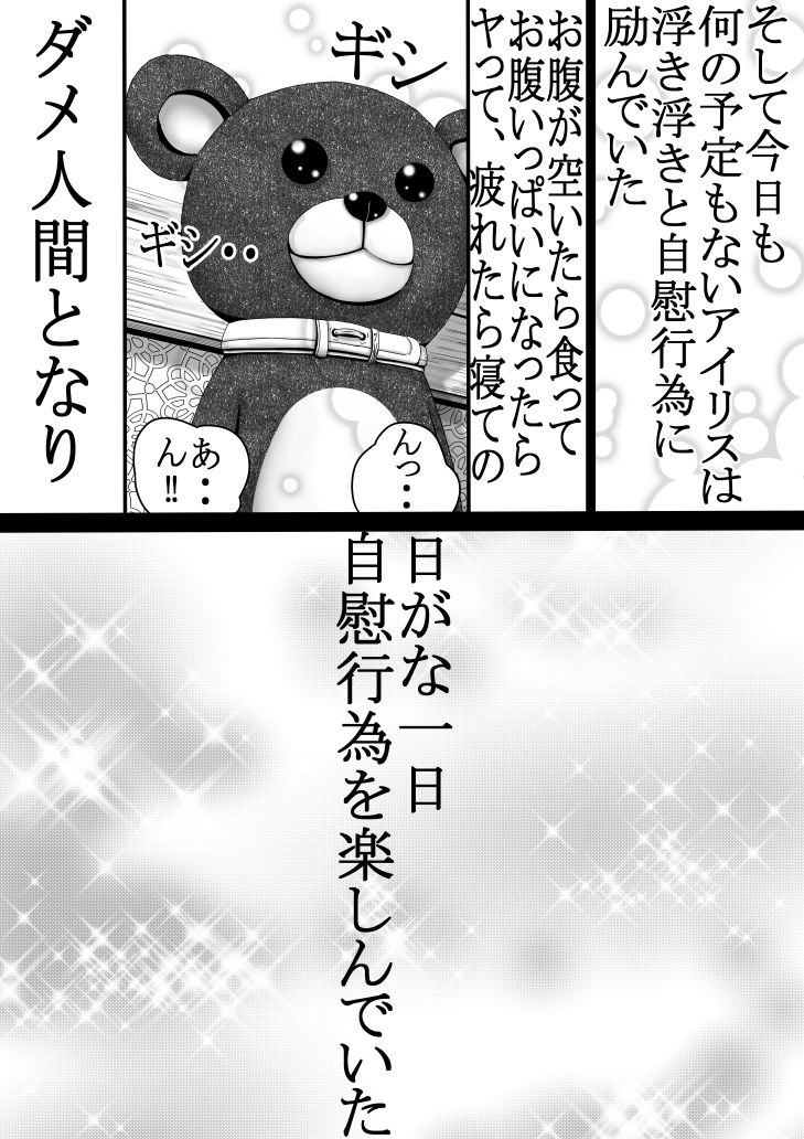 サンプル画像5:男なんかに落とされはしない！！！ 2(333) [d_182539]