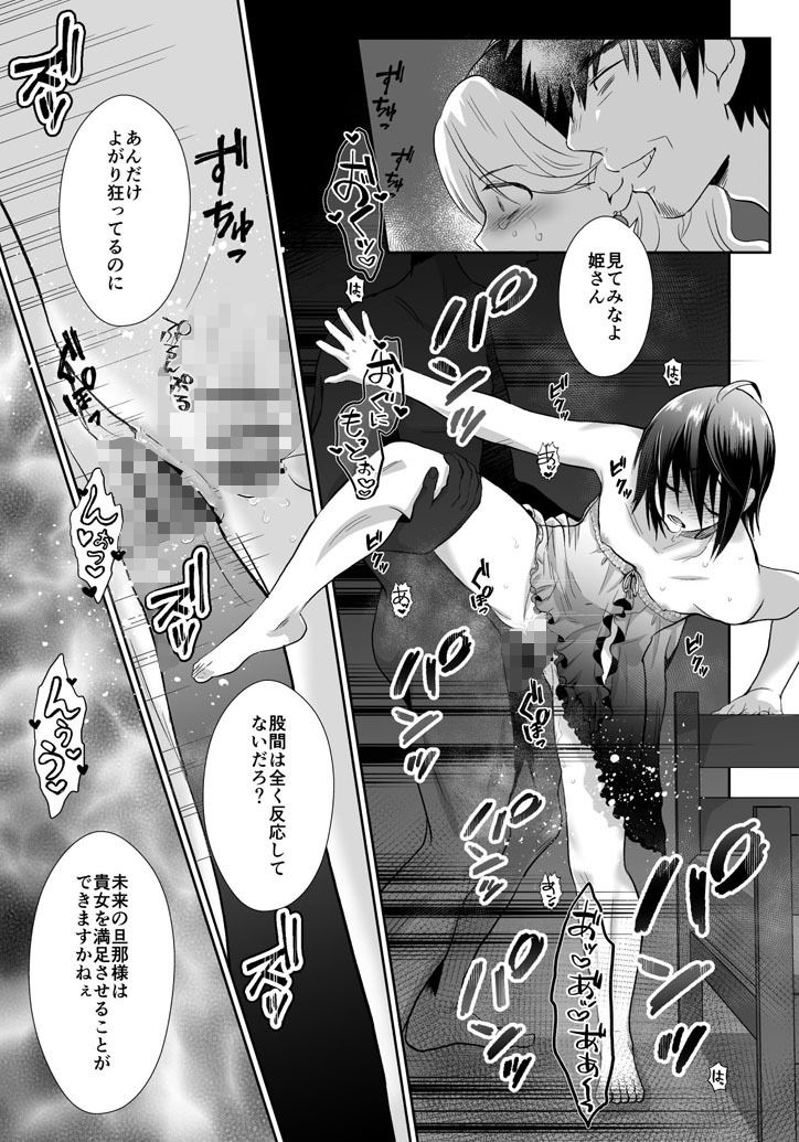 サンプル画像2:かわいそうな王子様は悪い魔法でお城のメス便器にされてしまいました3(きのっ子) [d_182546]