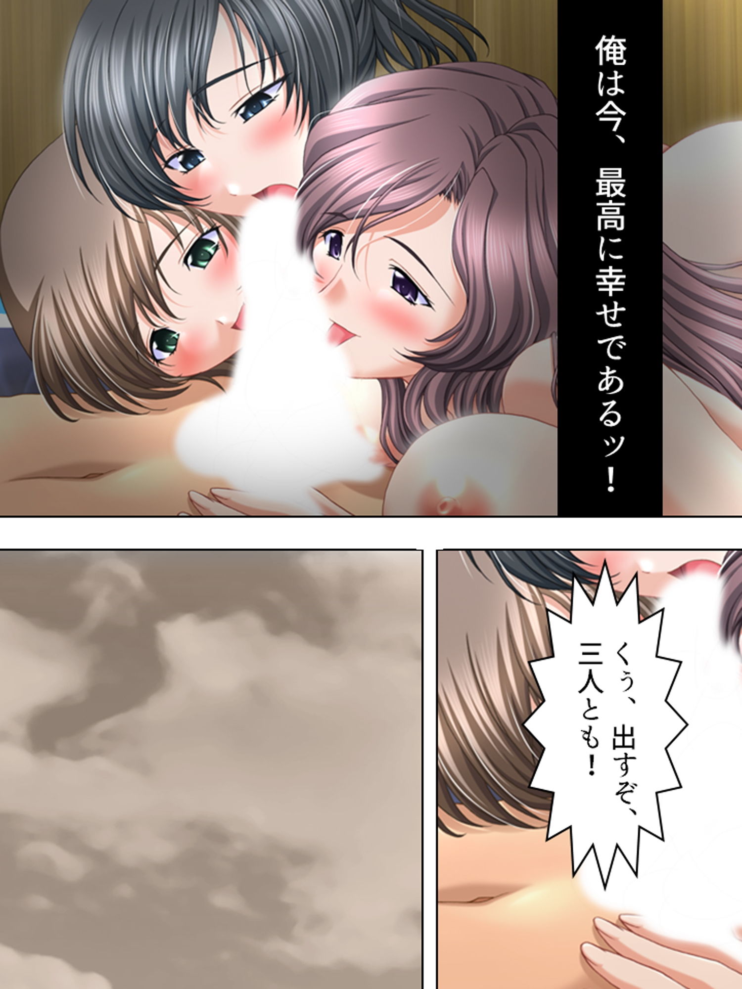 サンプル画像1:続・寝取って種付け、孕ませて幸せ！ 上(アロマコミック) [d_182550]