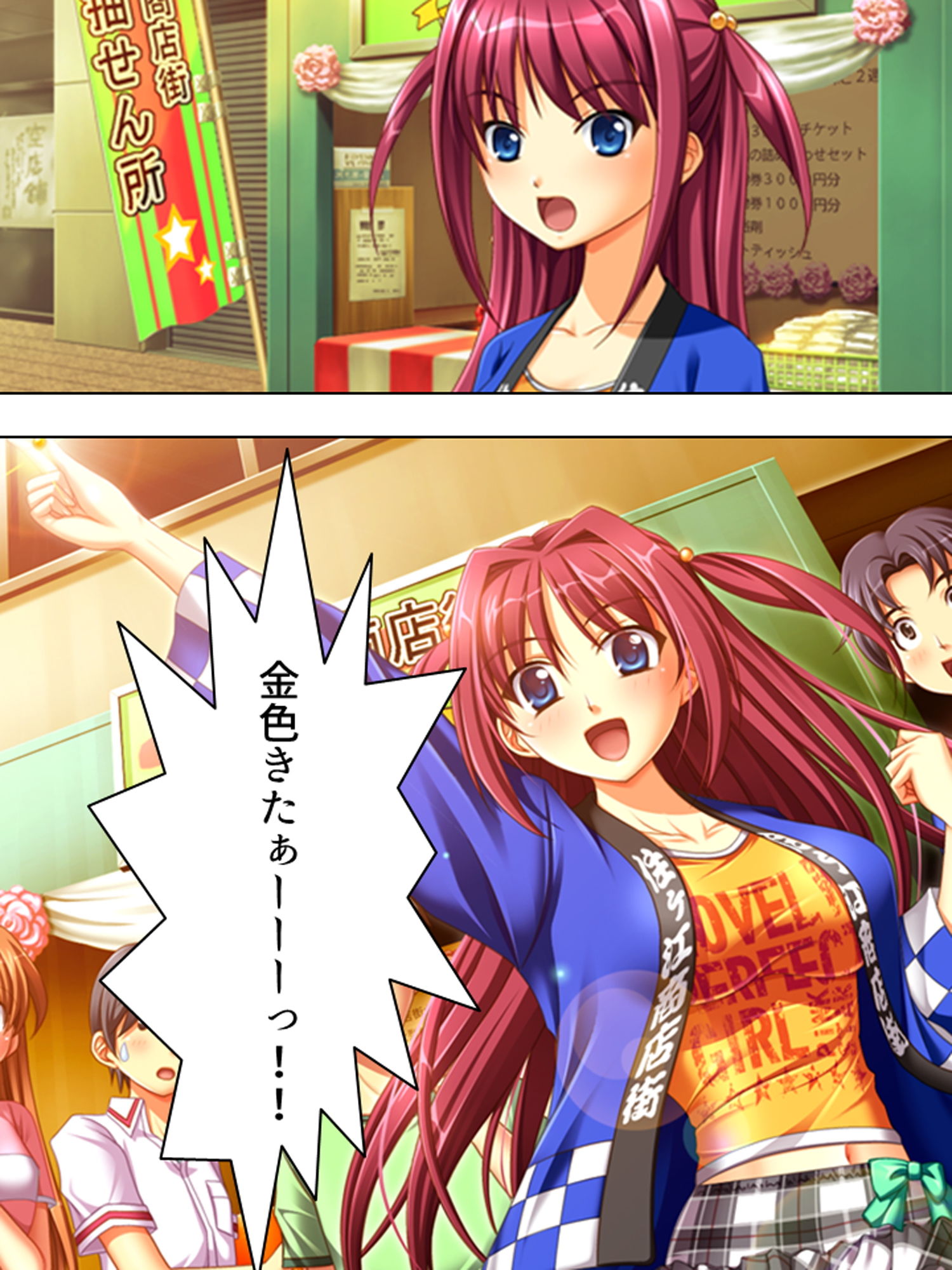 サンプル画像1:福引の景品はワタシ♪美少女姉妹とラブラブHする生活 上(アロマコミック) [d_182551]