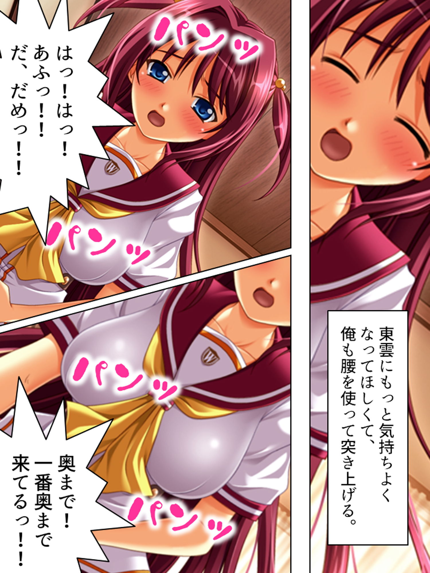 サンプル画像4:福引の景品はワタシ♪美少女姉妹とラブラブHする生活 上(アロマコミック) [d_182551]