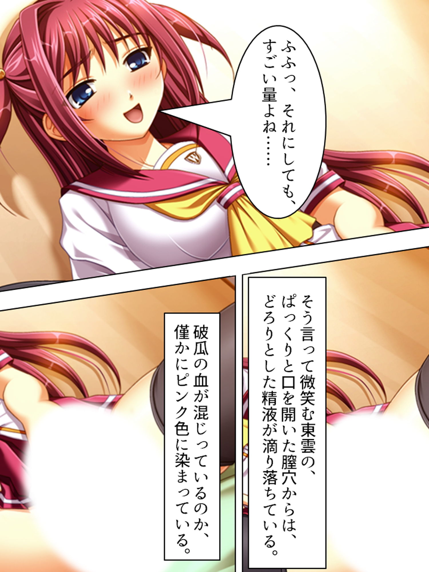 サンプル画像5:福引の景品はワタシ♪美少女姉妹とラブラブHする生活 上(アロマコミック) [d_182551]