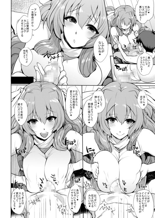 サンプル画像2:梅女 壱(夜★FUCKERS) [d_182559]