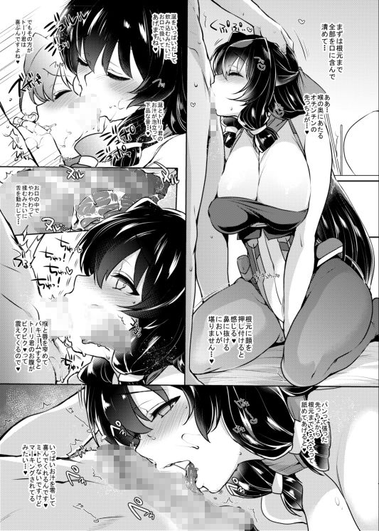 サンプル画像4:梅女 壱(夜★FUCKERS) [d_182559]