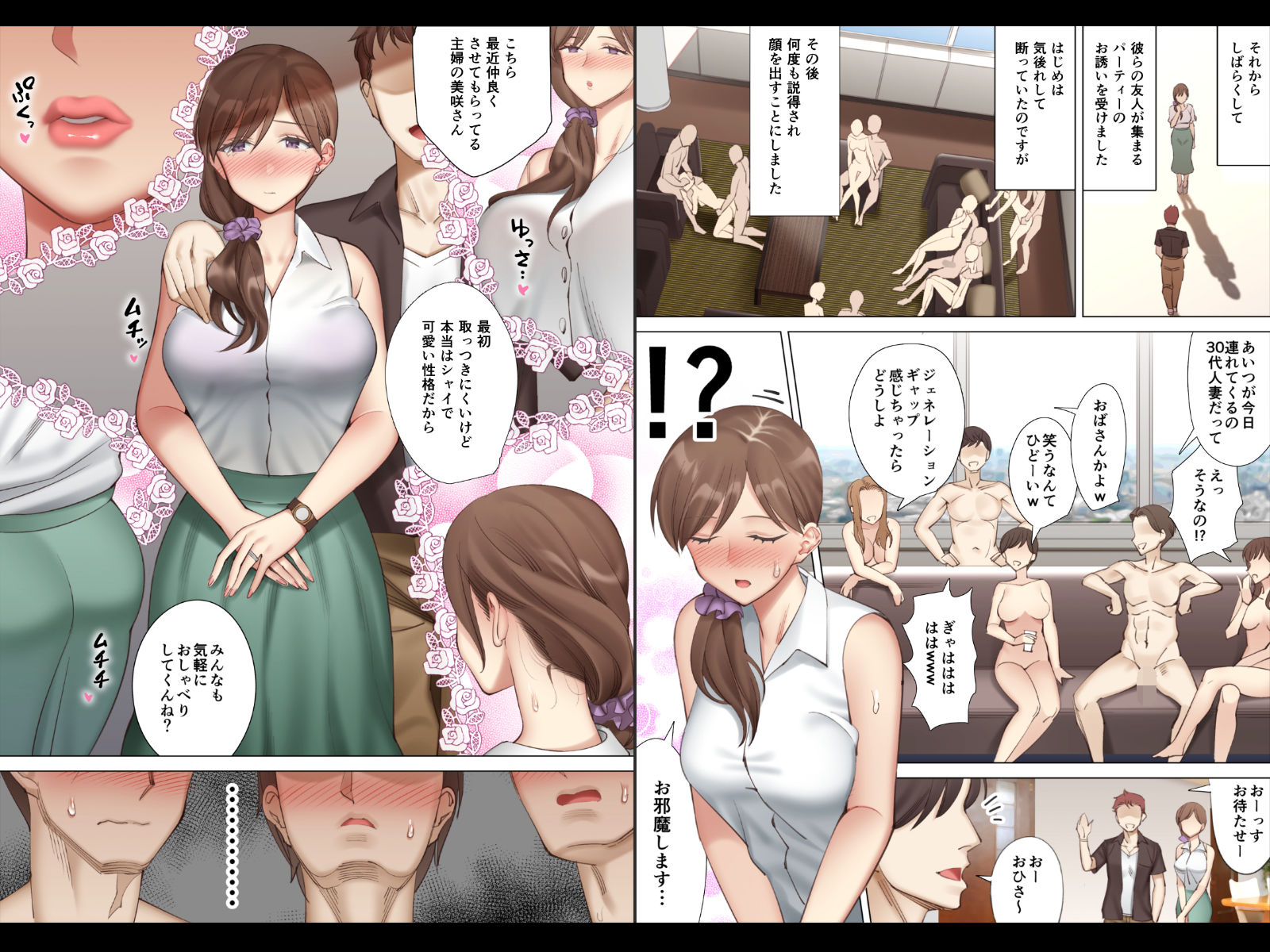 サンプル画像6:立花美咲の淫乱な半生〜かのははシリーズ3〜(北沢産業（ktzw sangyo）) [d_182562]