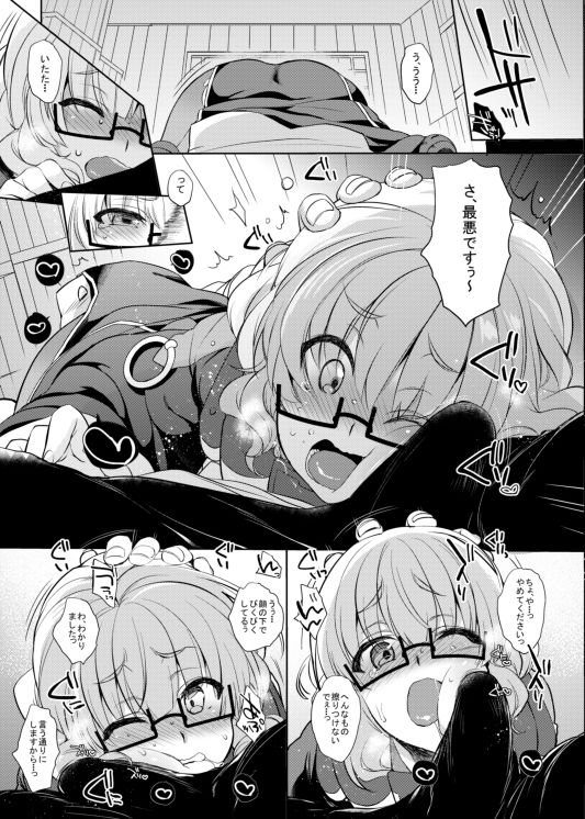 サンプル画像4:梅女 参(夜★FUCKERS) [d_182567]