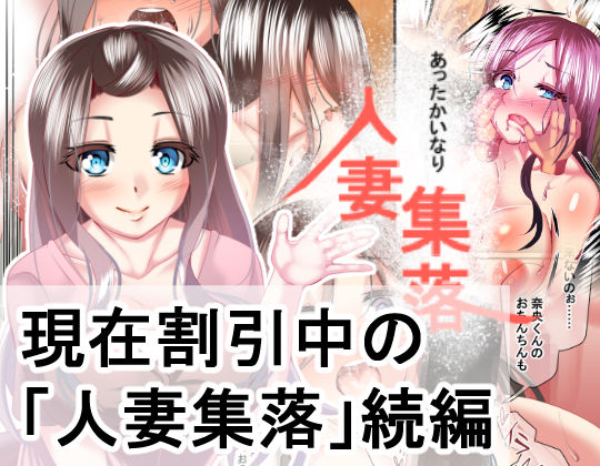 サンプル画像1:バブみ天国・人妻集落(天馬御殿) [d_182578]