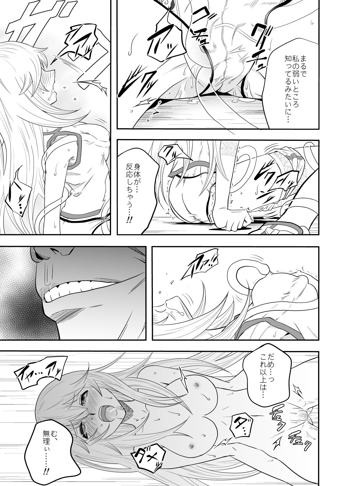 サンプル画像2:メンタルエロージョン(ダイスB) [d_182605]