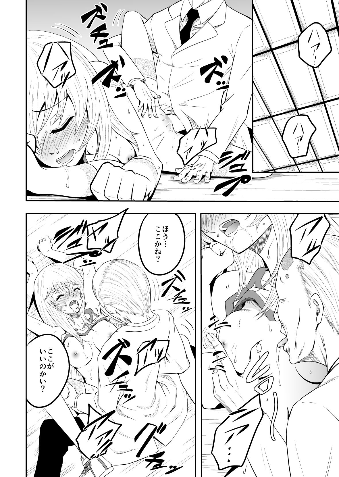 サンプル画像3:メンタルエロージョン(ダイスB) [d_182605]