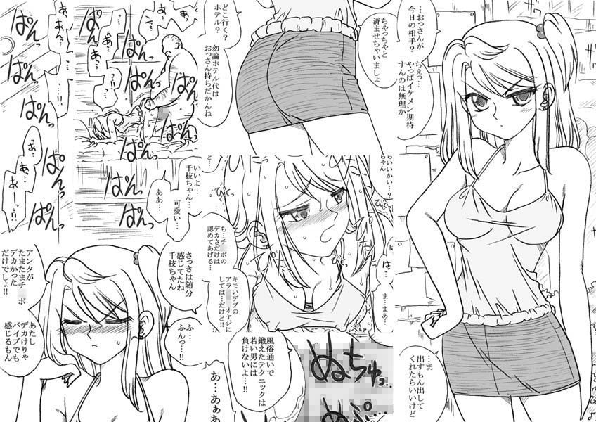 サンプル画像5:ハゲでメタボな中年とエッチ・総集編(リボーンズナイツ) [d_182610]