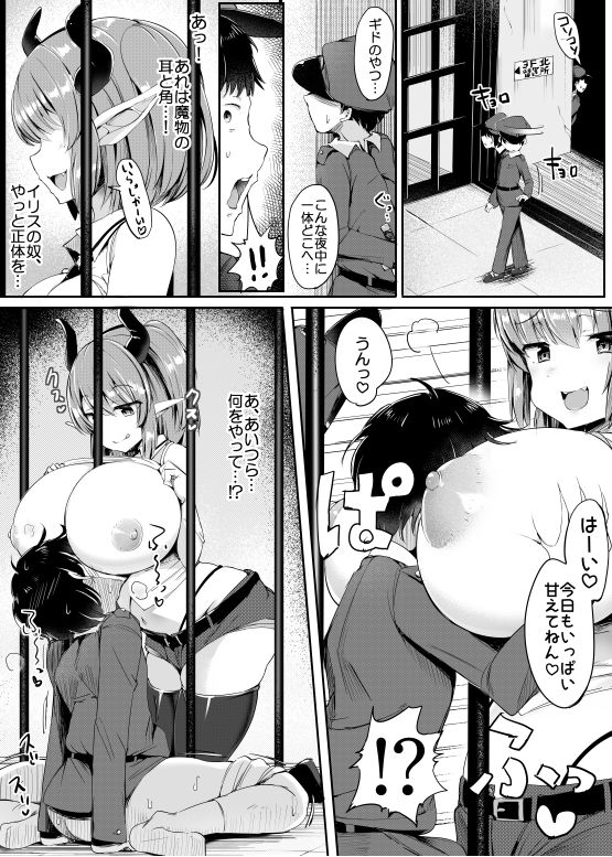 サンプル画像2:容擬者イリス(アトリエマゾ) [d_182612]