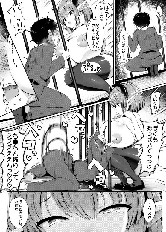 サンプル画像4:容擬者イリス(アトリエマゾ) [d_182612]