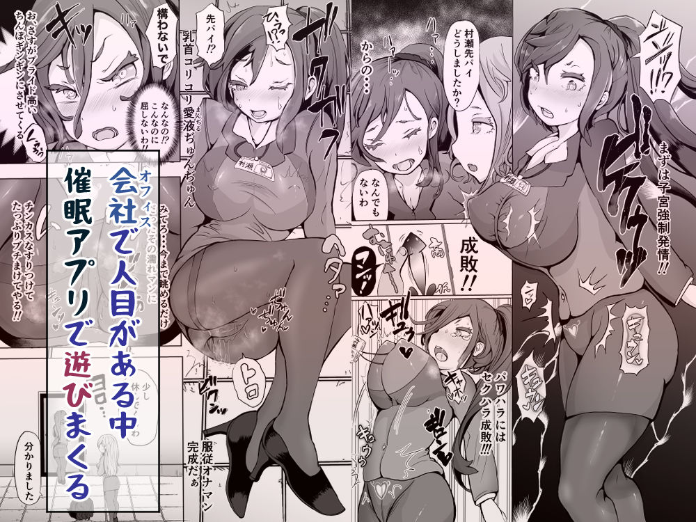 サンプル画像2:催●復讐とオフィスラブのみたらダメな本(あゆみるく) [d_182629]