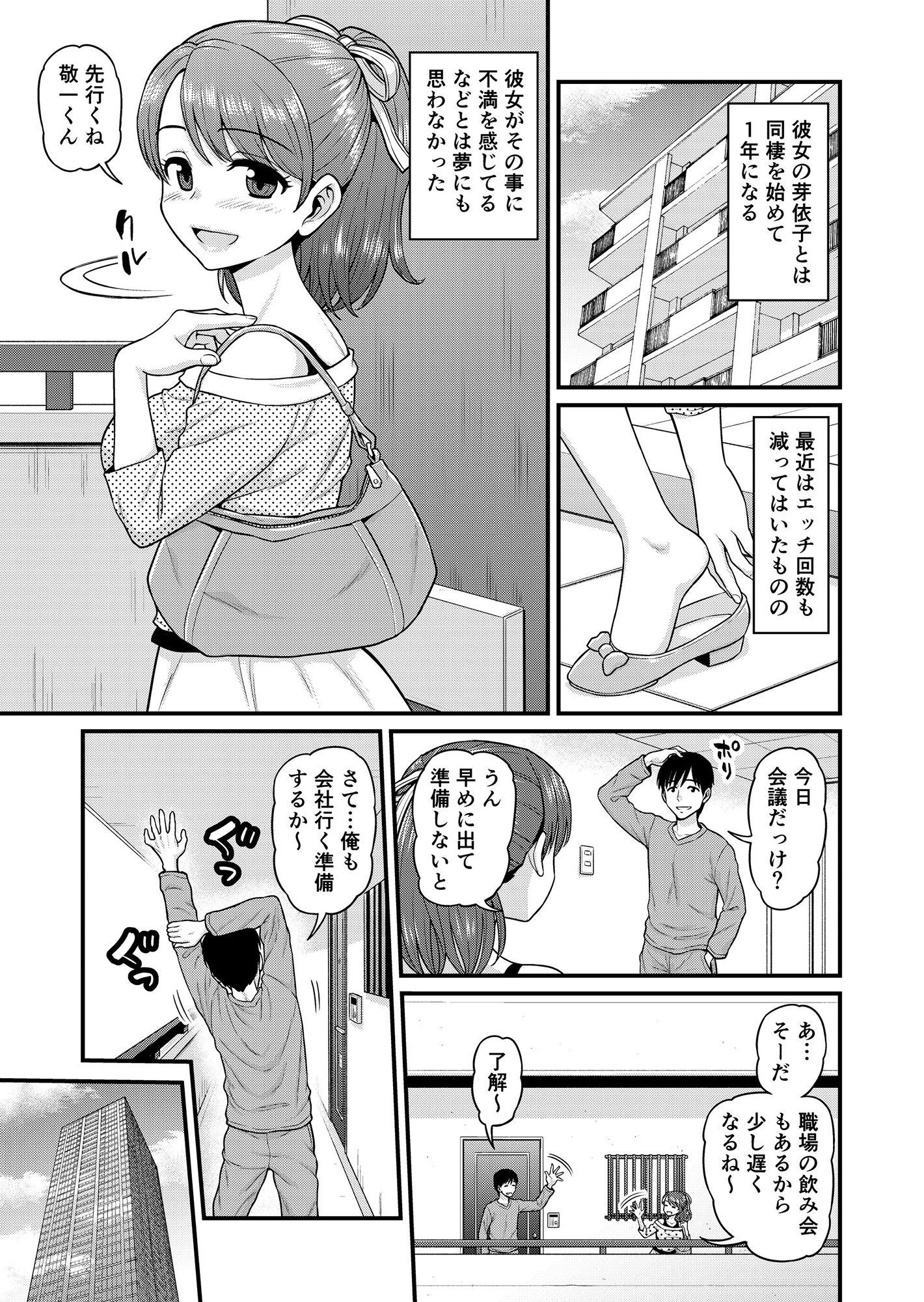 サンプル画像4:みまもり素ビッチ(血まみれ屋敷) [d_182652]