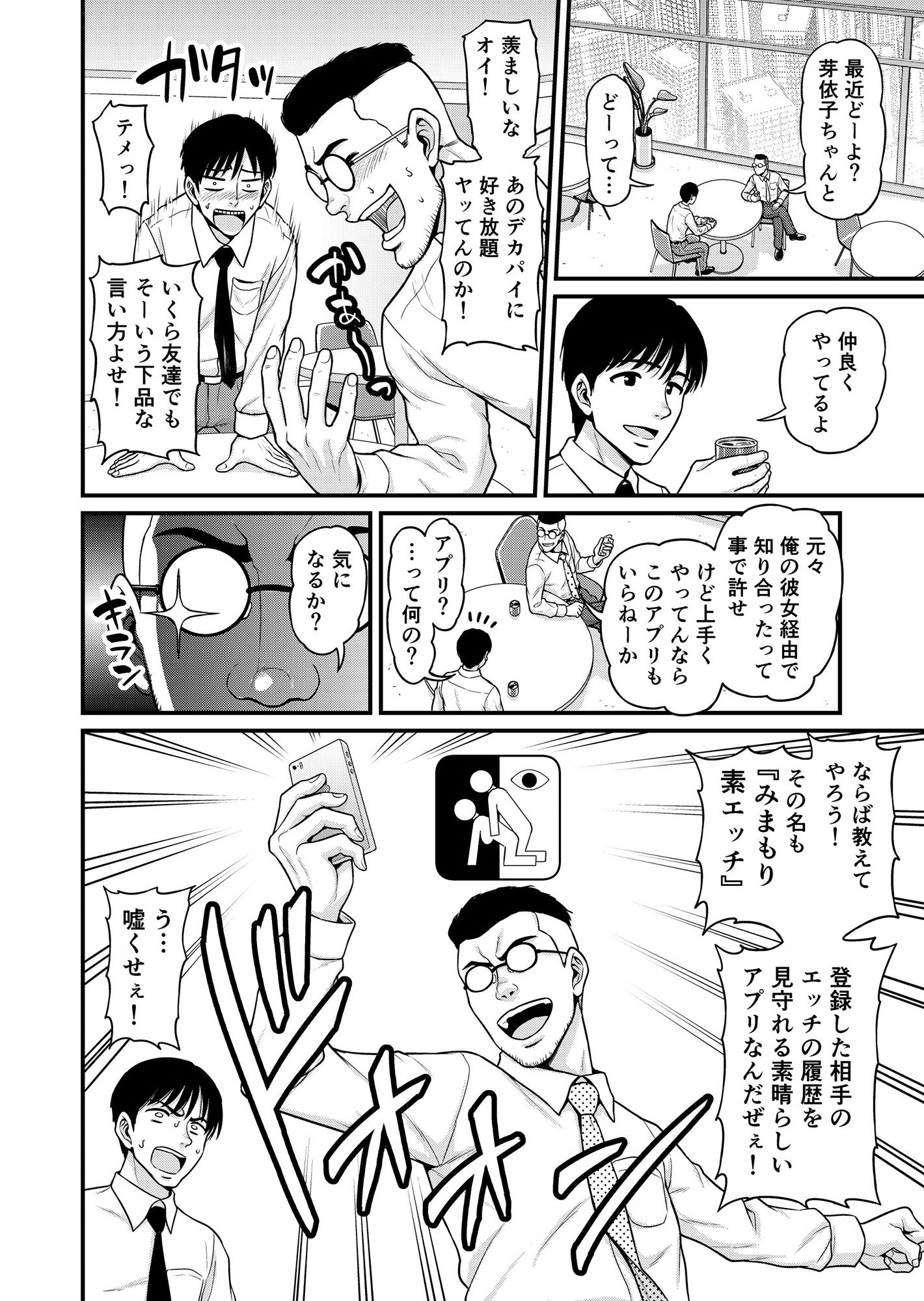 サンプル画像5:みまもり素ビッチ(血まみれ屋敷) [d_182652]