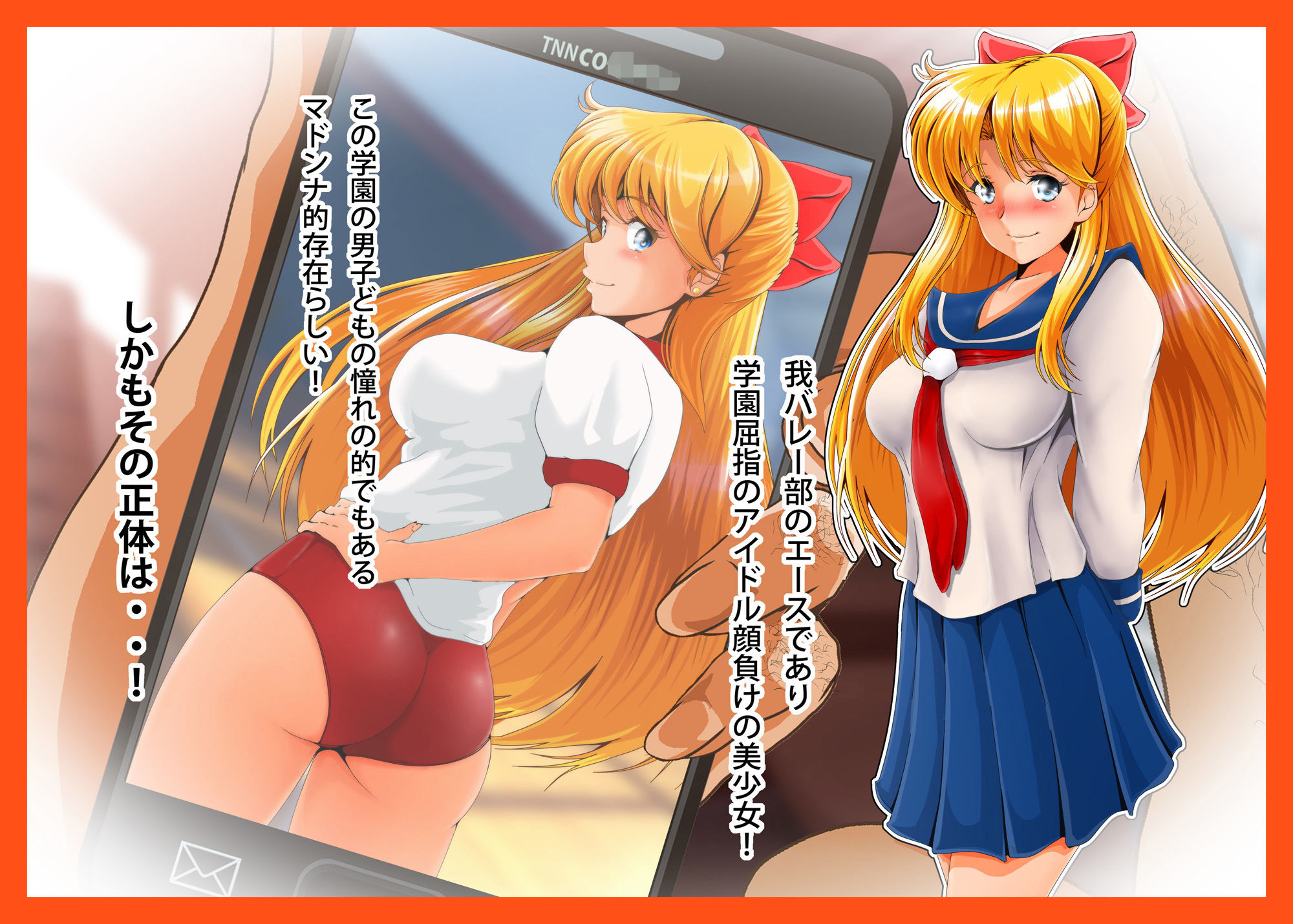 サンプル画像1:金星略奪2(おとこじゅく) [d_182654]