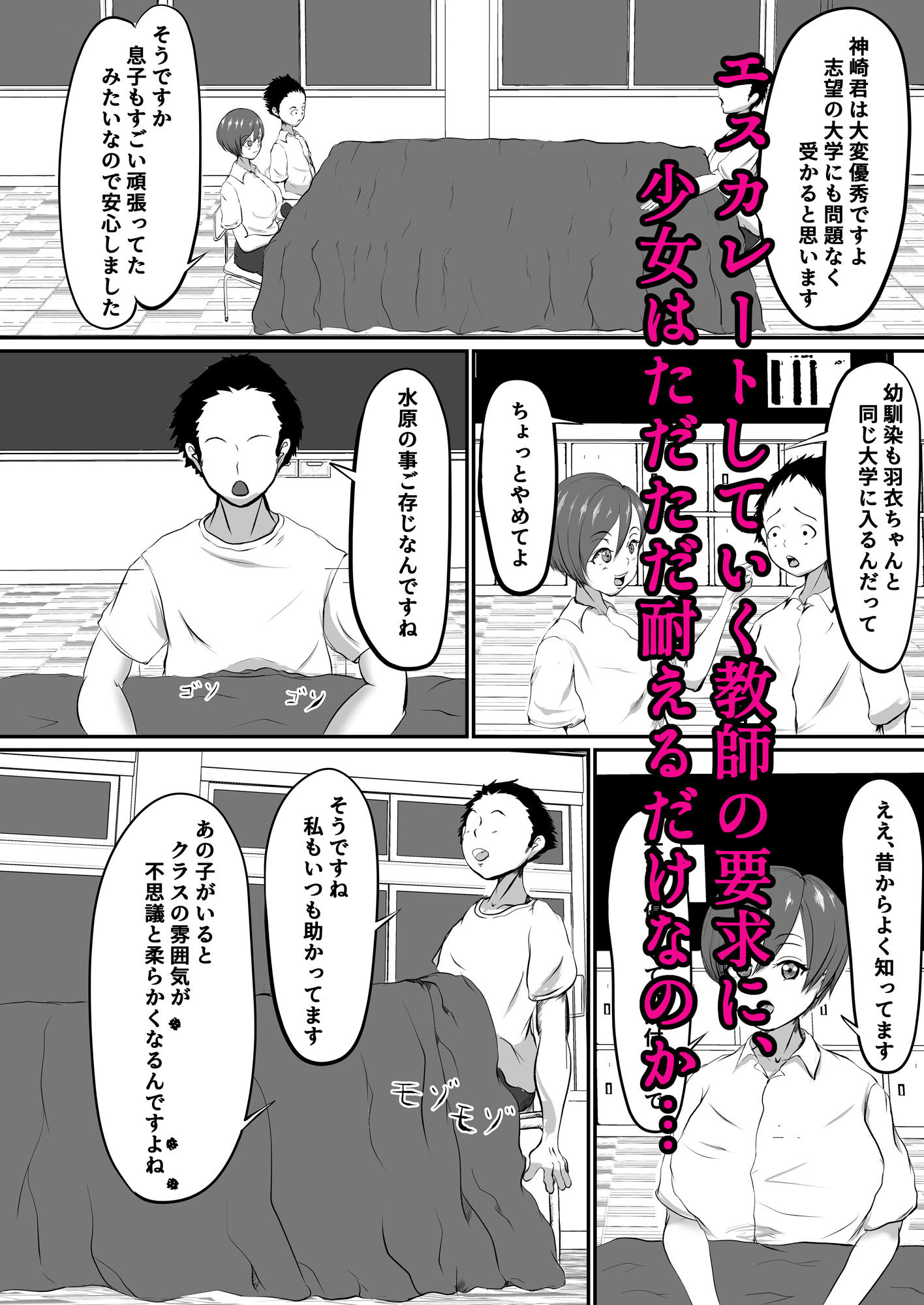 あおげばとうとし