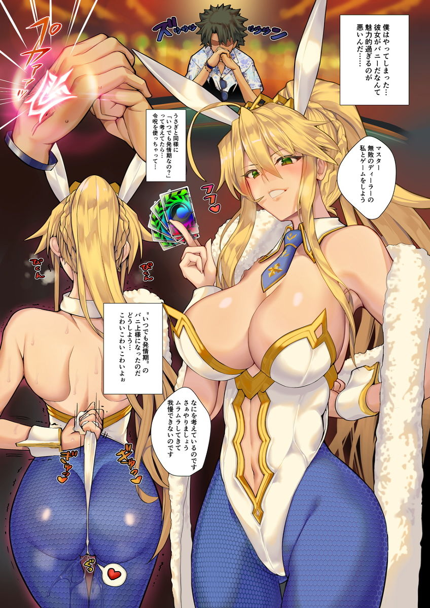 サンプル画像1:金髪バニーとHなゲームします 2AND1(Armadillo) [d_182657]