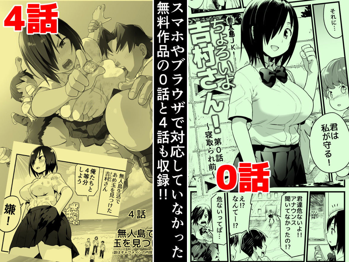 サンプル画像2:無人島の吉村さん 総集編(トイレ籠) [d_182671]