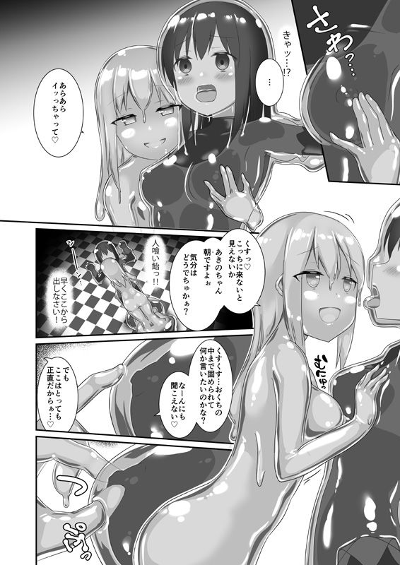 サンプル画像4:ユメ渡りの女王様 night 7(チーズ酵母) [d_182673]