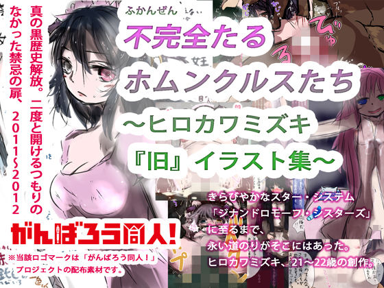 【fanza版】がんばろう同人!エアコミケ総集編5作品まとめセット