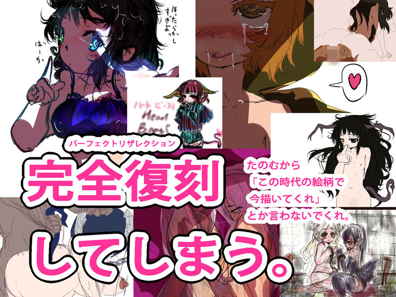 【fanza版】がんばろう同人!エアコミケ総集編5作品まとめセット
