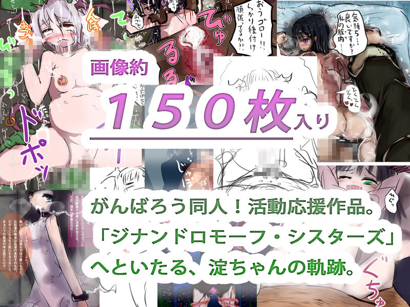 【fanza版】がんばろう同人!エアコミケ総集編5作品まとめセット