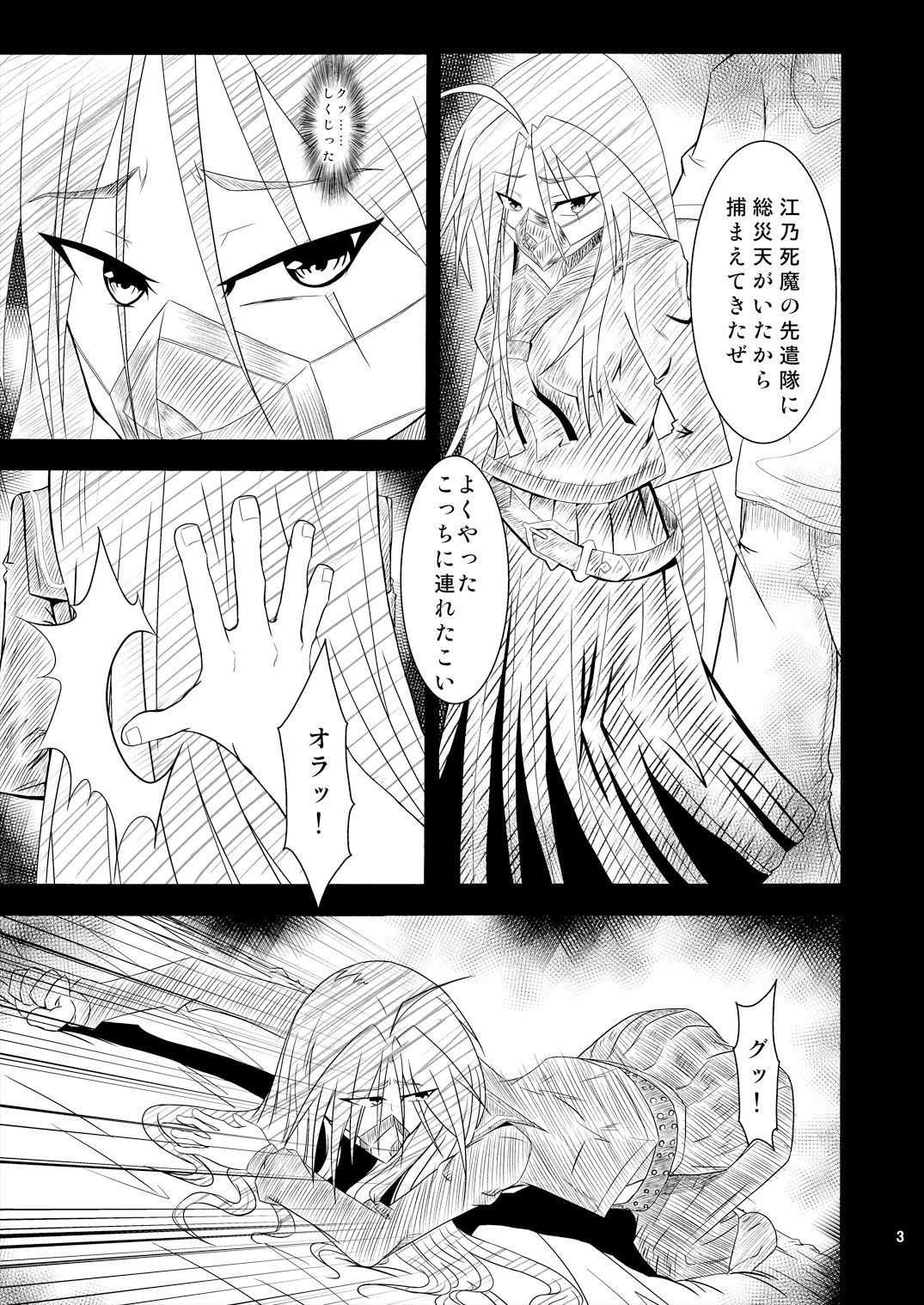 サンプル画像1:焼き入れPunishment(Lunaticrise) [d_182676]