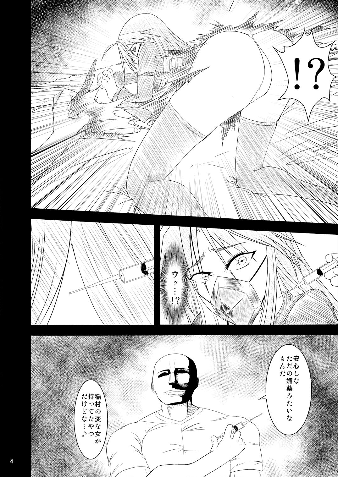 サンプル画像2:焼き入れPunishment(Lunaticrise) [d_182676]