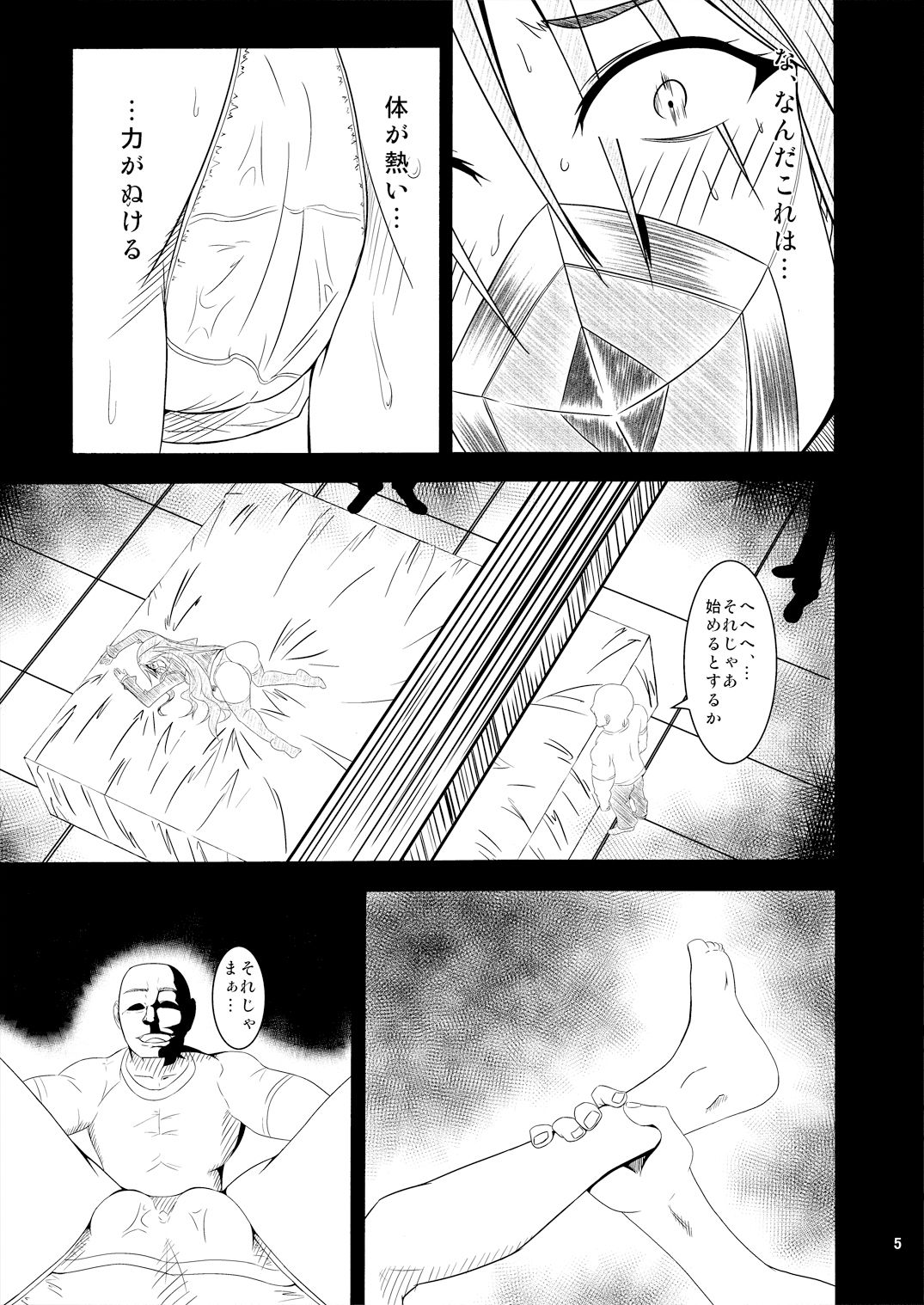 サンプル画像3:焼き入れPunishment(Lunaticrise) [d_182676]