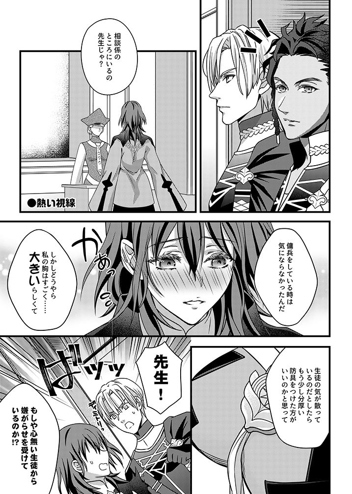 サンプル画像2:先生と支援S！(うに蔵) [d_182686]