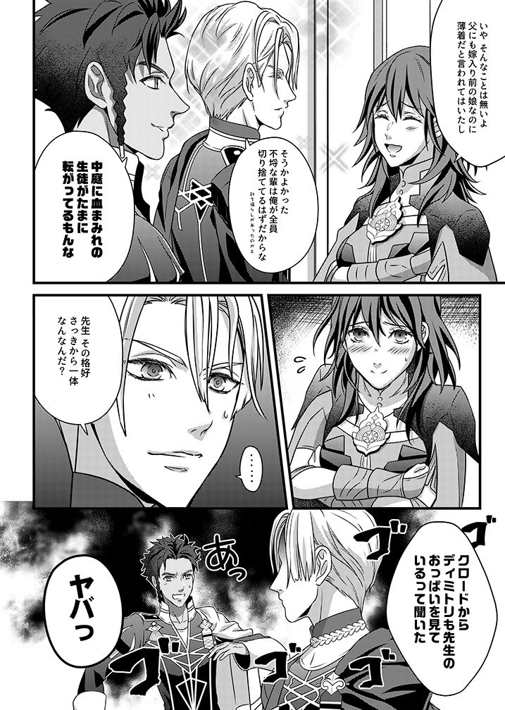 サンプル画像3:先生と支援S！(うに蔵) [d_182686]