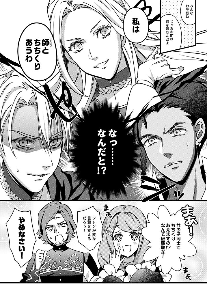 サンプル画像6:先生と支援S！(うに蔵) [d_182686]