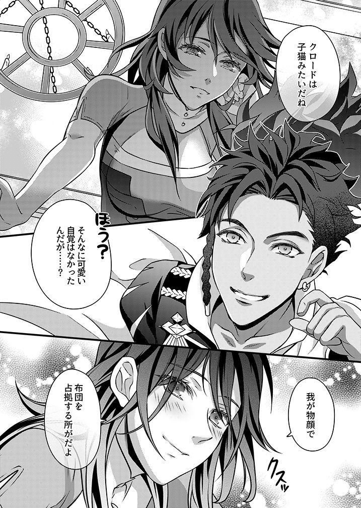 先生と支援S！