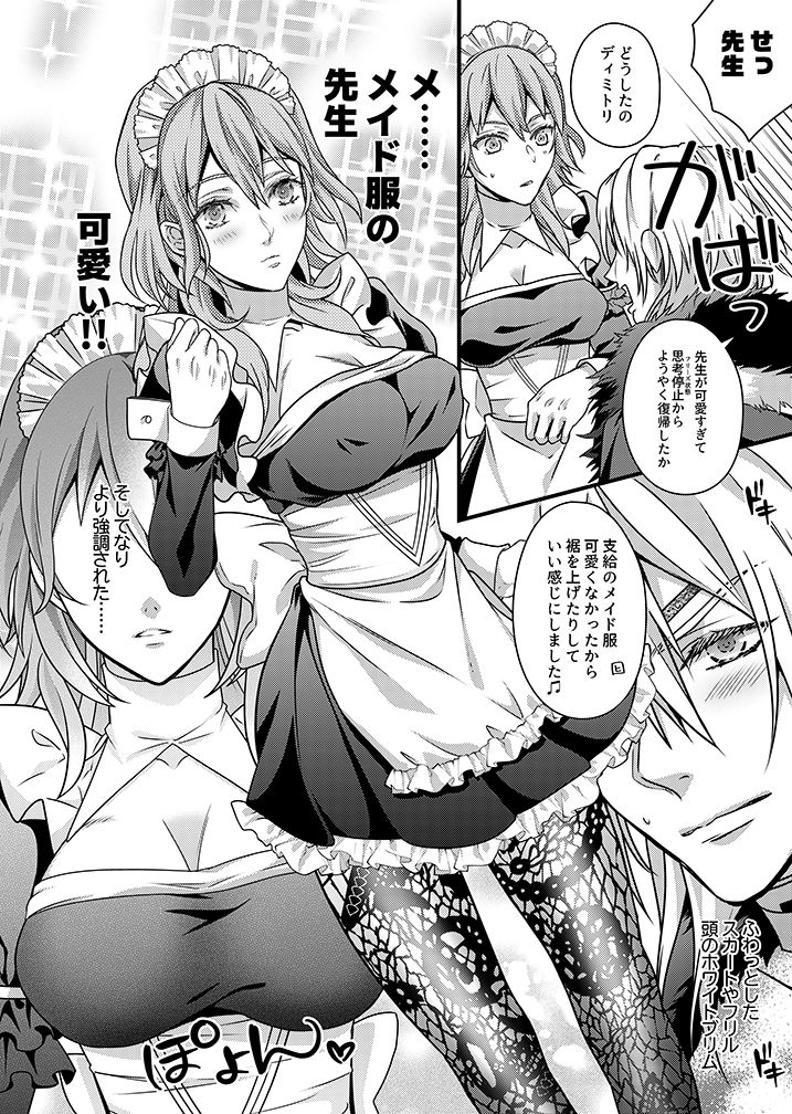 サンプル画像1:先生と支援S＋2(うに蔵) [d_182687]