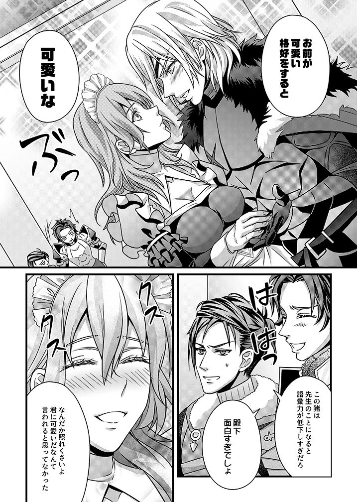 サンプル画像2:先生と支援S＋2(うに蔵) [d_182687]